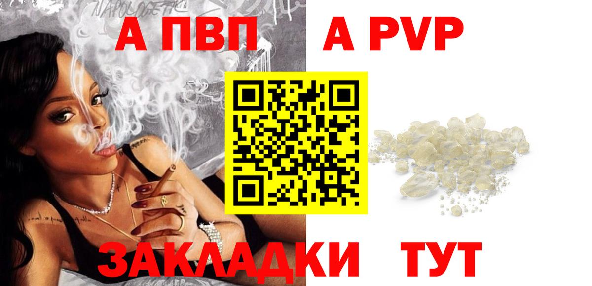 APVP крисы CK Сосновый Бор