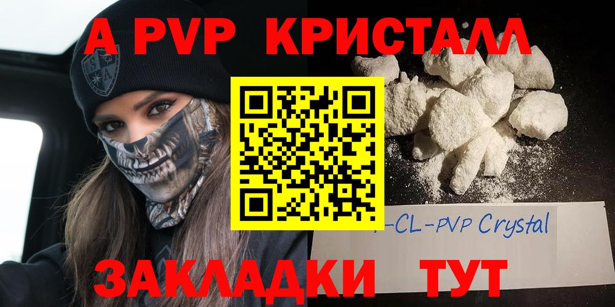 Сосновый Бор  APVP  Вход с VPN  APVP мука  А ПВП крисы CK 