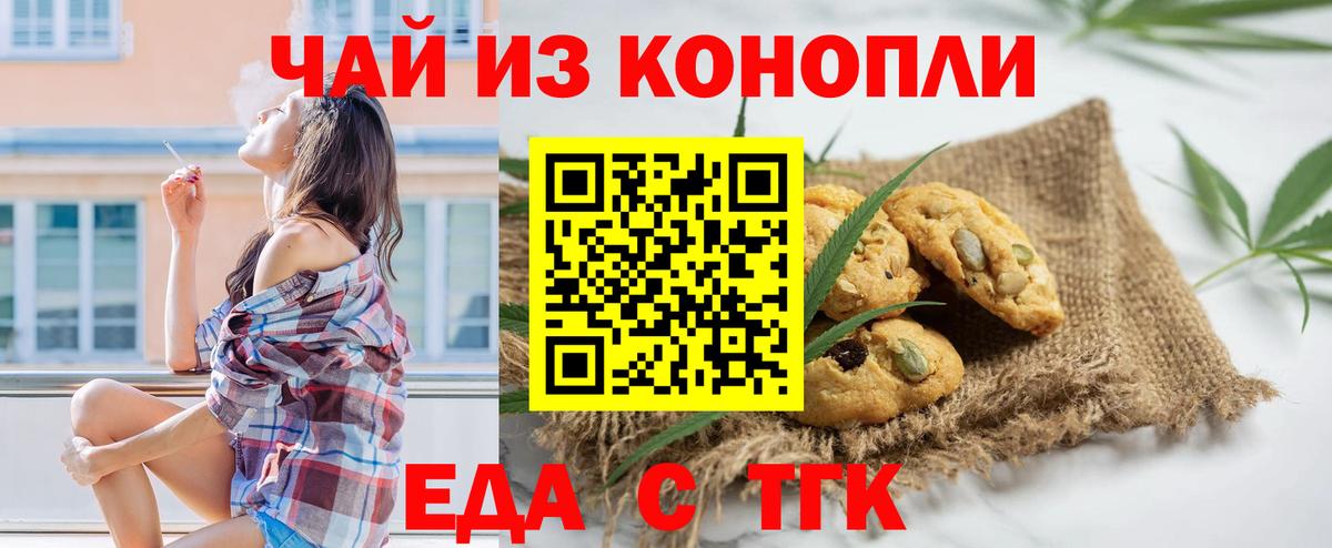 Cannafood конопля  Вход с VPN  Сосновый Бор 