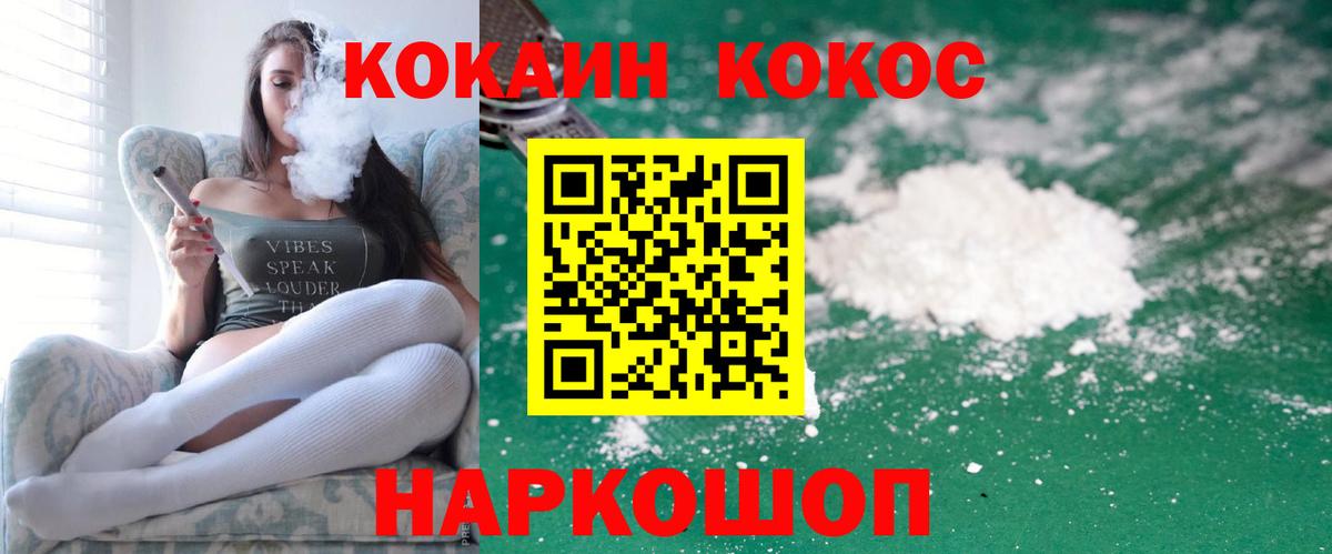Кокаин Fish Scale  Вход с VPN  Сосновый Бор 