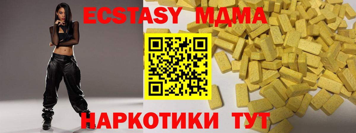 ЭКСТАЗИ 280 MDMA  Ecstasy диски  OMG ссылки  Сосновый Бор  Вход с VPN 