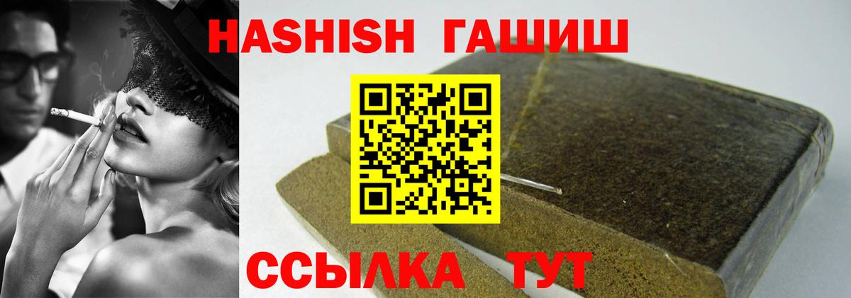 ГАШИШ  Гашиш hashish  Вход с VPN  Сосновый Бор 