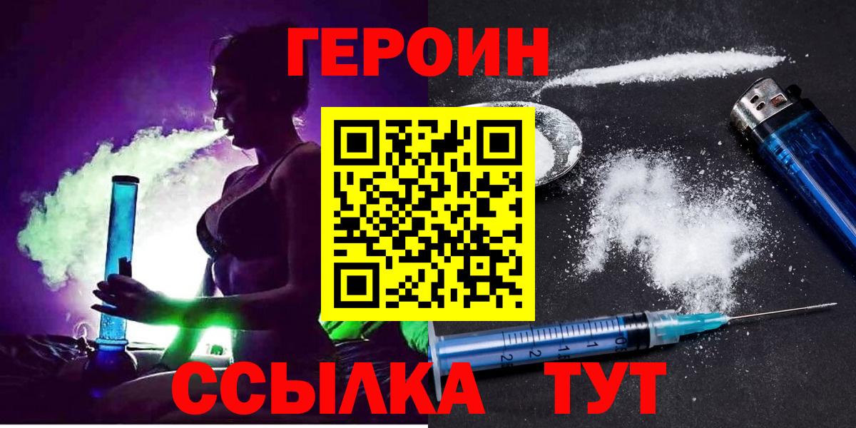 Героин VHQ  Героин  Сосновый Бор  Вход с VPN 