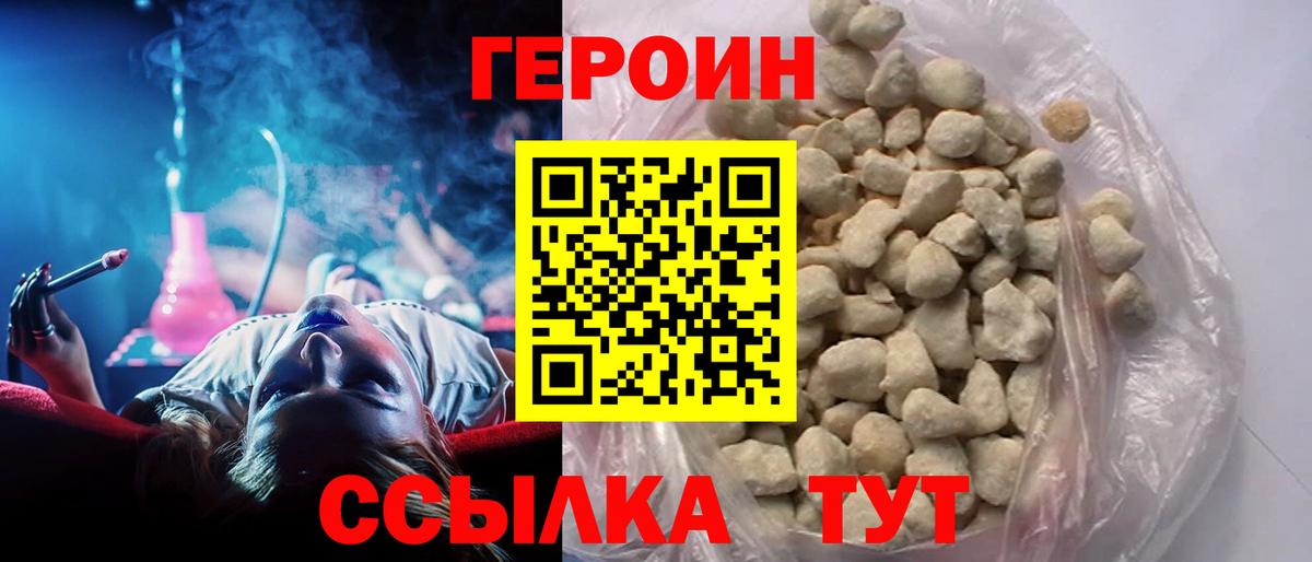 ГЕРОИН гречка Сосновый Бор