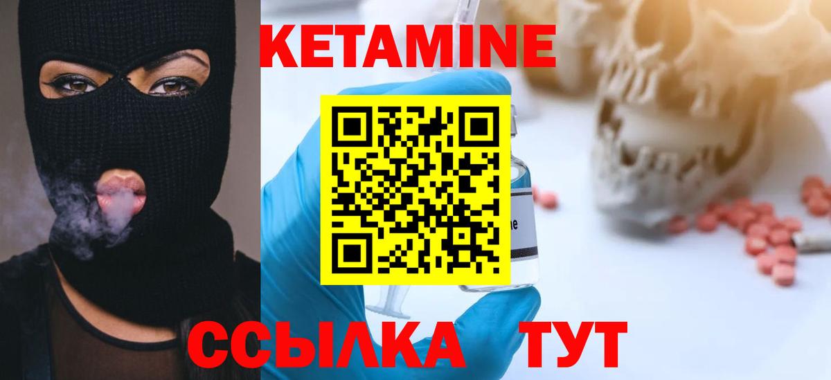 Сосновый Бор  Кетамин VHQ  Кетамин ketamine  Вход с VPN 