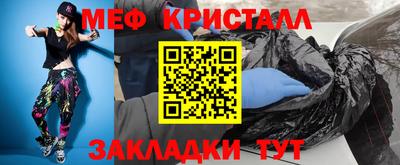 метамфетамин Партизанск