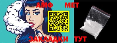 метамфетамин Партизанск