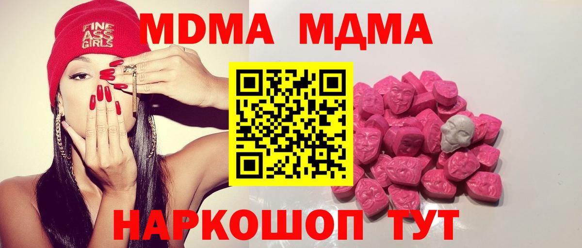 MDMA crystal  MDMA  Сосновый Бор  MDMA Molly  Вход с VPN 