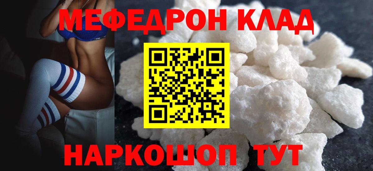 МЯУ-МЯУ  Вход с VPN  закладки  Сосновый Бор  Меф VHQ  МЯУ-МЯУ мяу мяу 