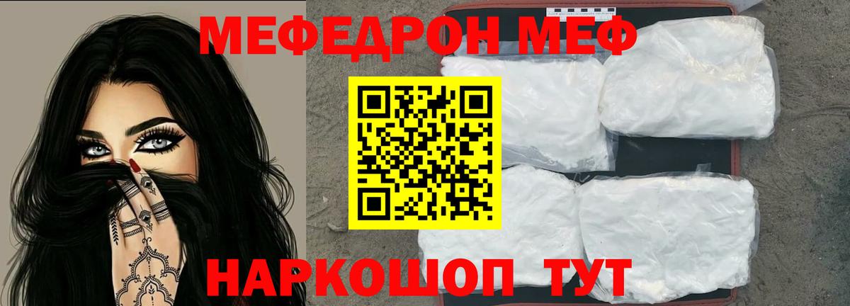МЕФ мука Сосновый Бор