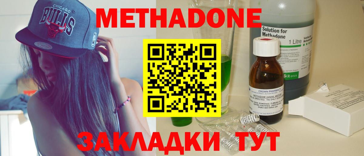 Сосновый Бор    рабочий сайт  Вход с VPN  МЕТАДОН мёд  МЕТАДОН methadone 