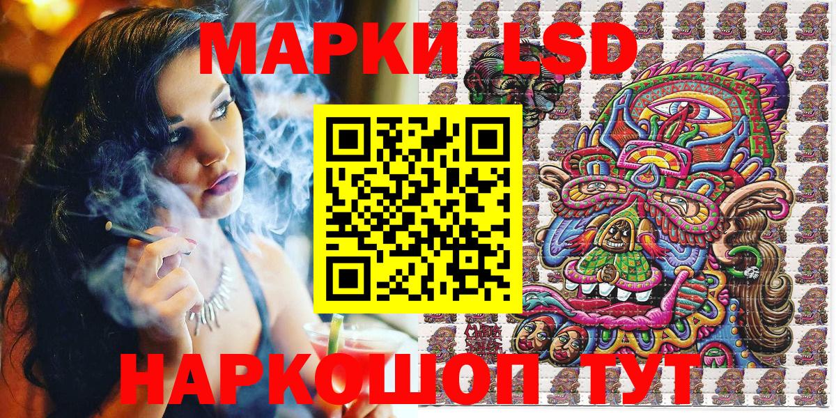 Наркотические марки 1,8мг Сосновый Бор