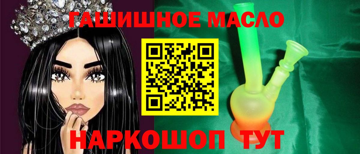Сосновый Бор  Дистиллят ТГК THC oil  Вход с VPN  ТГК жижа 